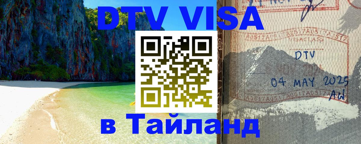 Сколько стоит DTV виза — актуальные цены, оформление даже без документов - Бейрут 03.10.2025 Сколько стоит DTV виза — актуальные цены, оформление даже без документов - Бейрут 03.10.2025